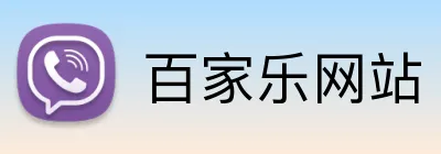 百家乐网站 logo