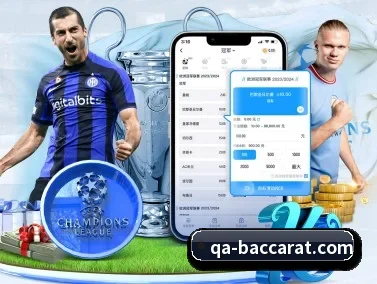 百家乐网站 APP（BaccaraGaming）